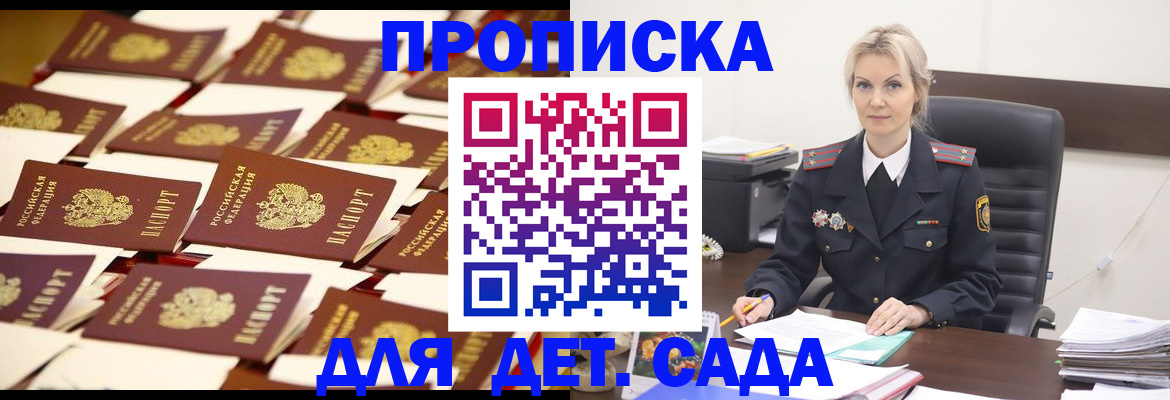 пропишу в квартире в Барыше