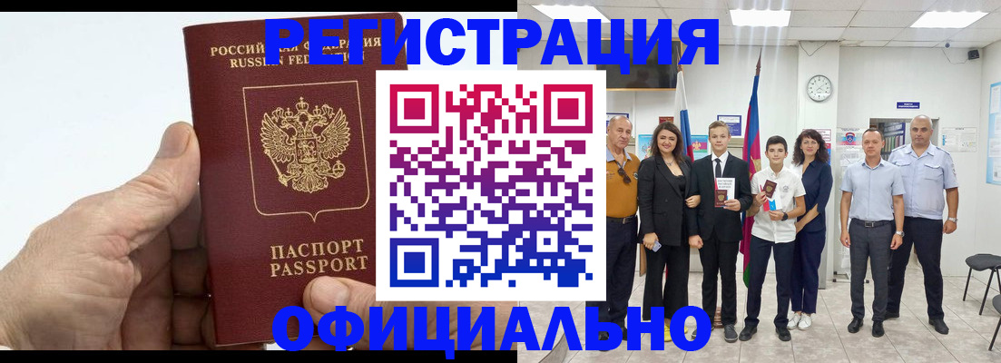 временная регистрация в квартире в Барыше