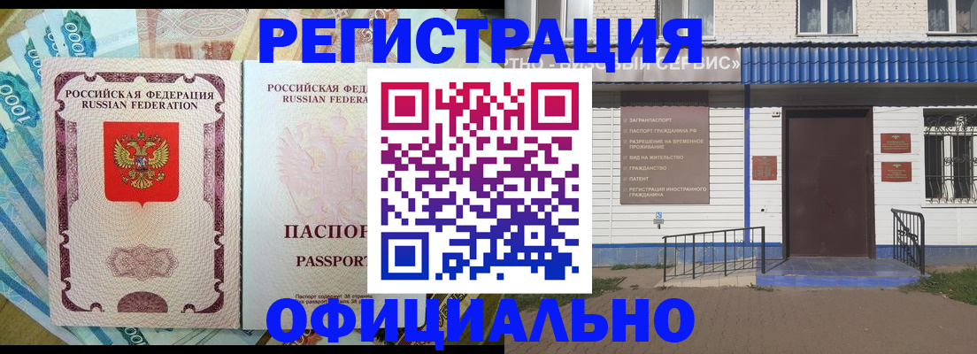 временная регистрация гарантия в Барыше